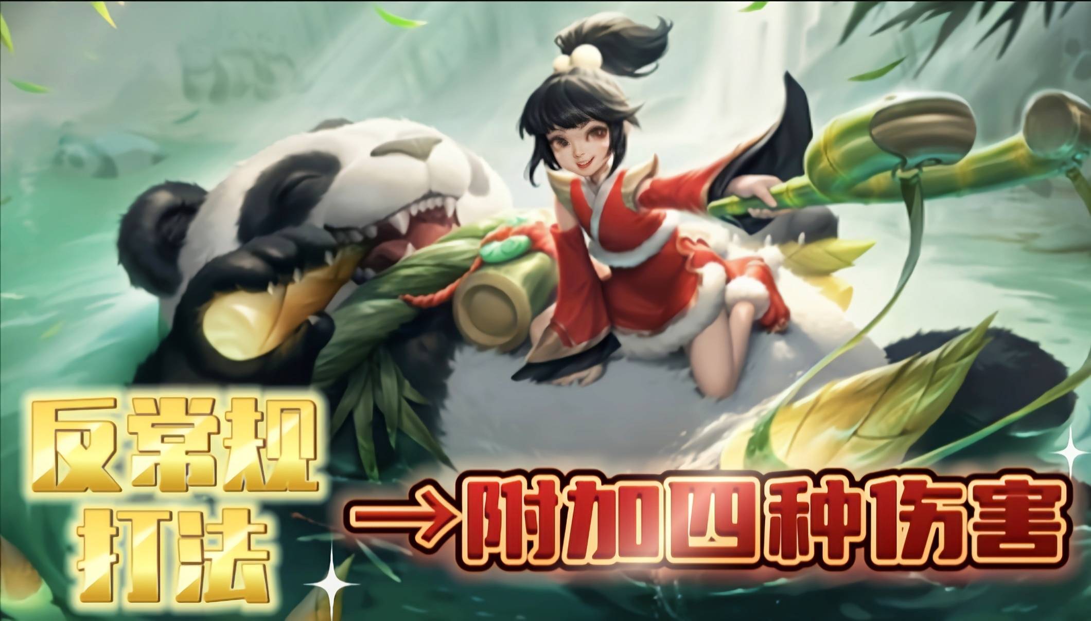 王者荣耀:阿古朵颠覆常规打法，站撸附加四种伤害，放生成了摆设