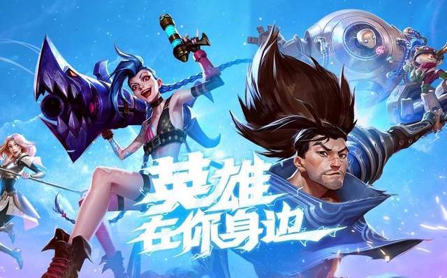 英雄联盟手游免费加速器推荐，一键加速告别网络波动困扰