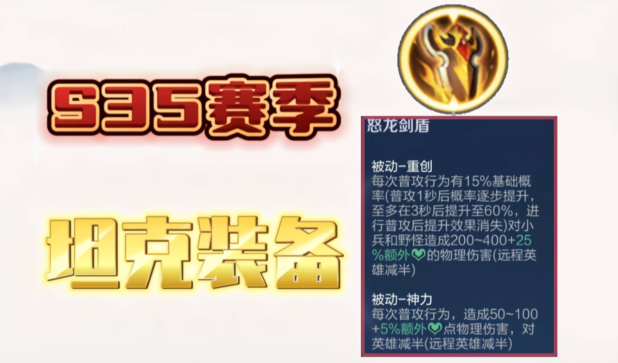 王者荣耀:黄盾大火背后，是坦克英雄胜率集体下滑，高估了黄盾？