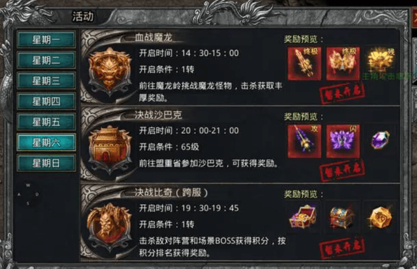 《自由之刃》英雄联盟：决战巴沙克的无尽荣耀