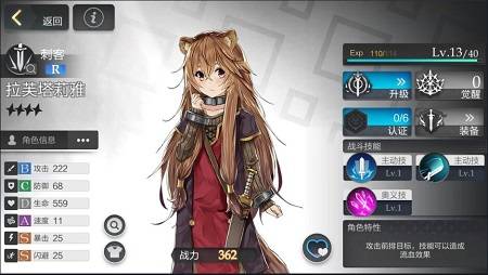 《盾之勇者成名录》角色介绍及游戏攻略