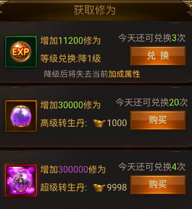 竖版传奇游戏攻略