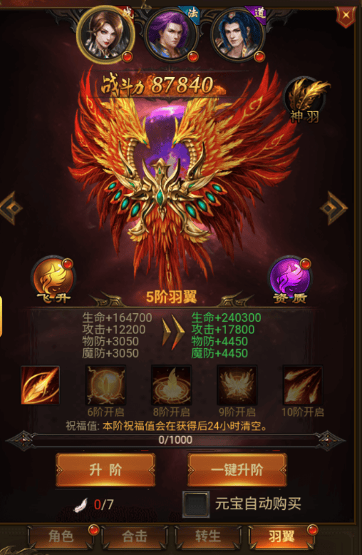 竖版传奇游戏攻略