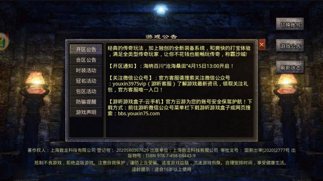 《美杜莎传奇一折版》游戏攻略大揭秘！