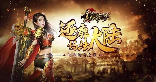 《美杜莎传奇一折版》游戏攻略大揭秘！
