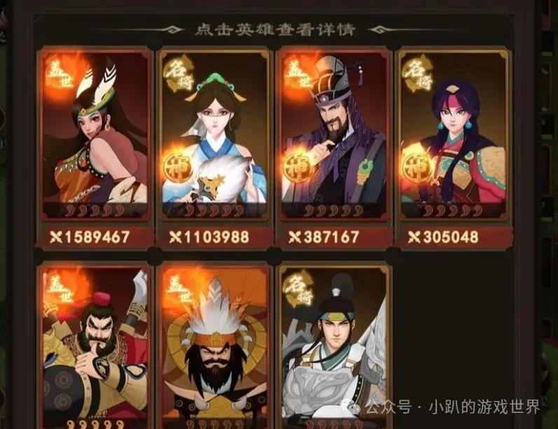 城主天下游戏攻略：如何有效培养武将打出好策略