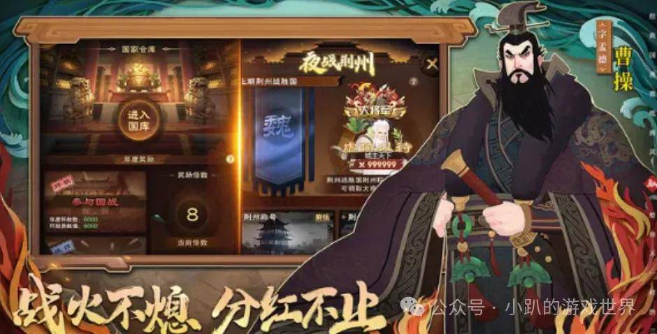城主天下游戏攻略：如何有效培养武将打出好策略