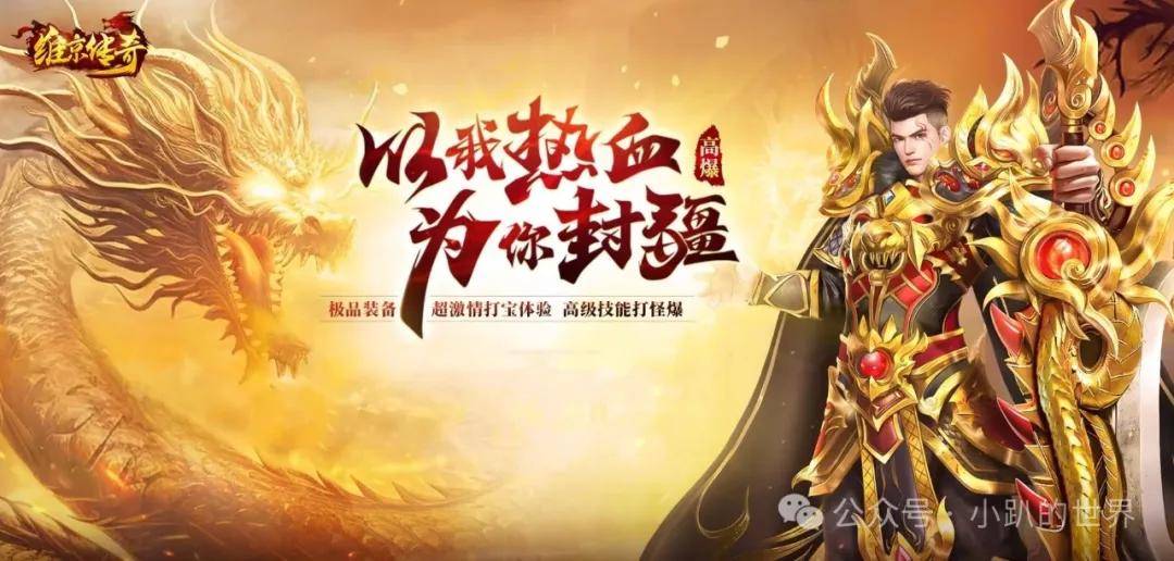 《维京传奇》游戏攻略：如何快速获取经验提升等级战力