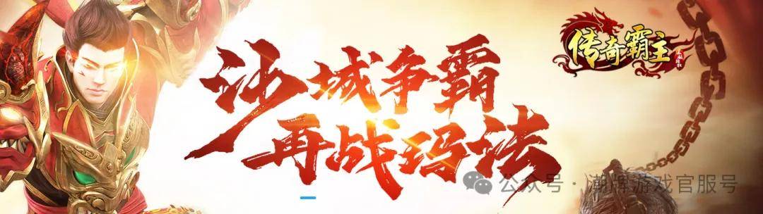 传奇霸主霸刀传奇游戏攻略：如何获取气之结晶解析