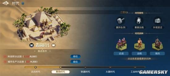 《世界启元》，策略游戏玩家的第一款“元神”