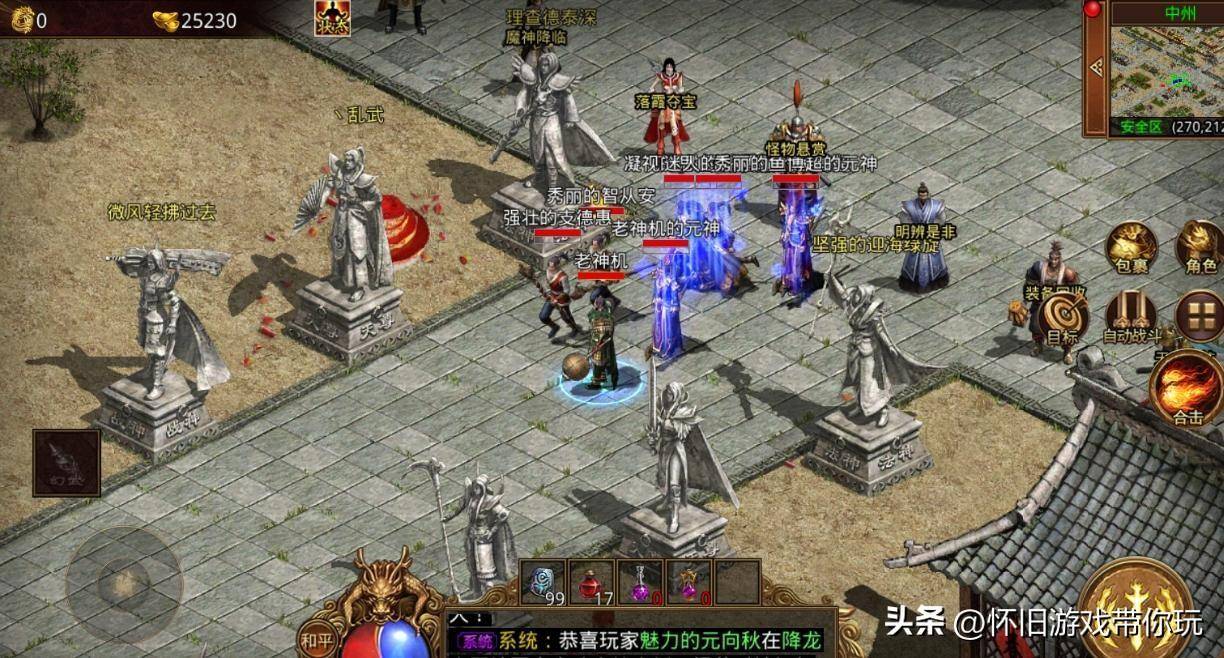传世元神版：传世元神版，巅峰之作，经典三大职业，元神合击。