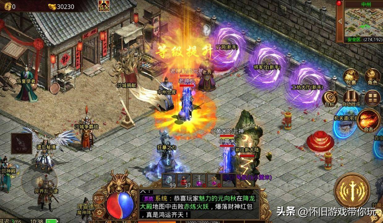 传世元神版：传世元神版，巅峰之作，经典三大职业，元神合击。