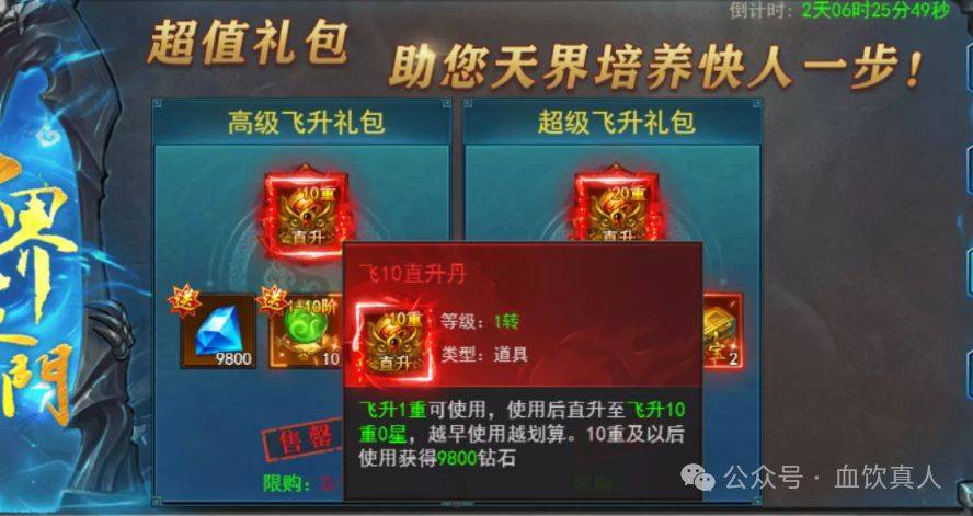 &lt;维京传奇&gt;元神职业玩法大佬攻略：元神，启动！