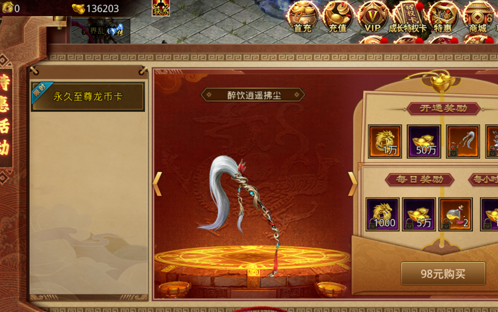 《传世元神版》：传世无双，元神合击，三端互通！传世元神版手游全攻略