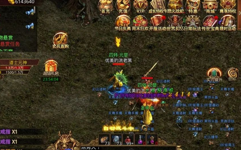 《传世元神版》：传世无双，元神合击，三端互通！传世元神版手游全攻略