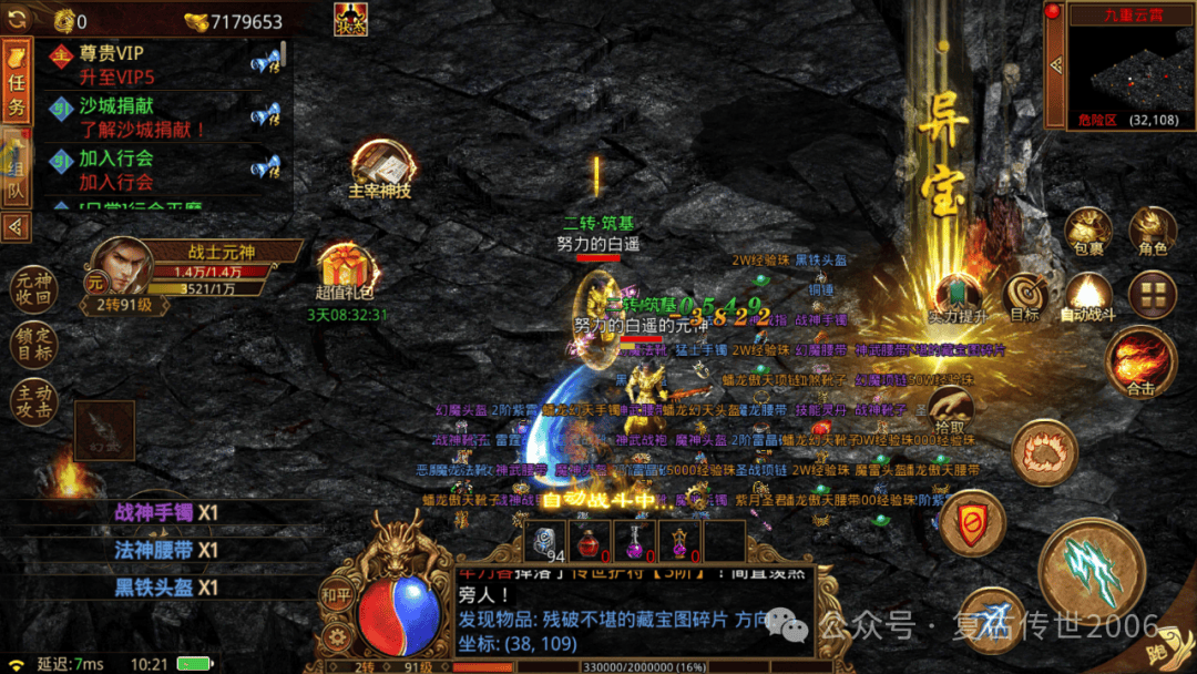 复古传世手游：三职业元神合击版，免费元神！