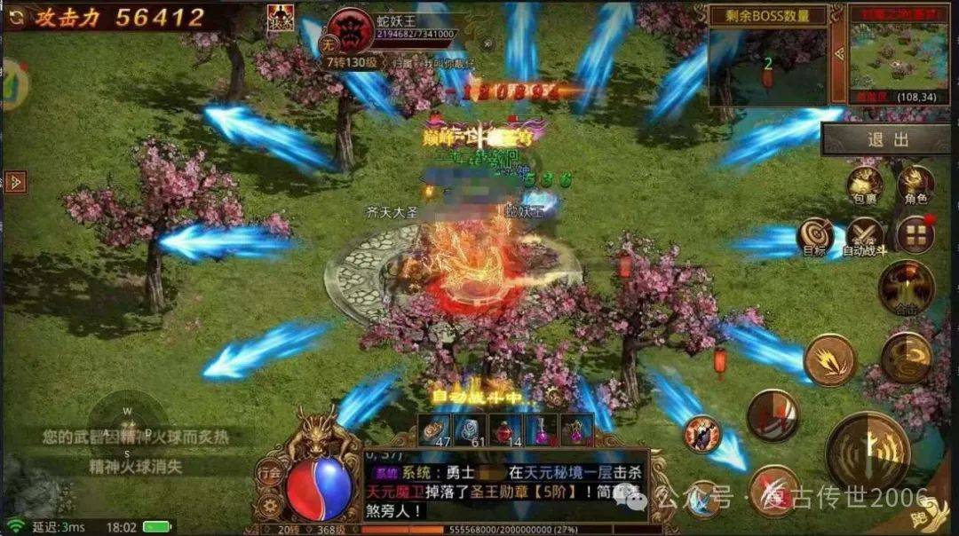 复古传世手游：三职业元神合击版，免费元神！
