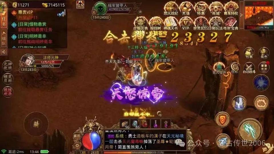复古传世手游：三职业元神合击版，免费元神！