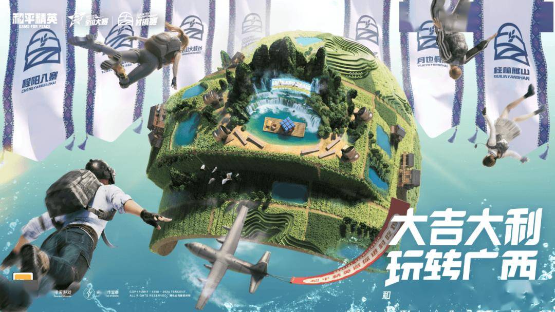 和平精英的空投圈，扩到了村镇