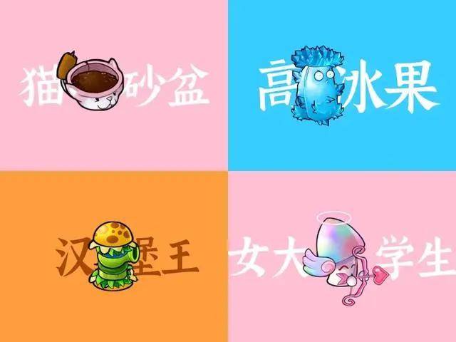 植物大战僵尸杂交版：植物大战僵尸杂交版免费获取！
