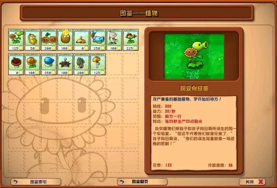 植物大战僵尸杂交版：植物大战僵尸杂交版之父