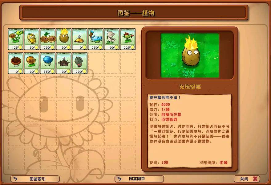 植物大战僵尸杂交版：植物大战僵尸杂交版之父
