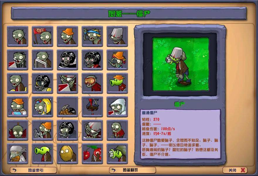 植物大战僵尸杂交版：植物大战僵尸杂交版之父