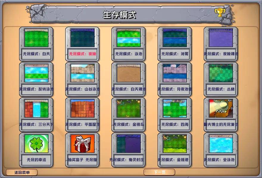 植物大战僵尸杂交版：植物大战僵尸杂交版之父