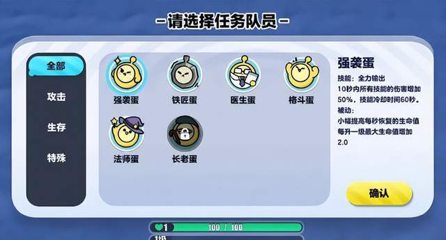 升级吧蛋仔！《蛋仔派对》变异蛋狂潮2.0上新
