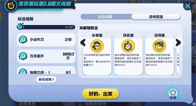 升级吧蛋仔！《蛋仔派对》变异蛋狂潮2.0上新