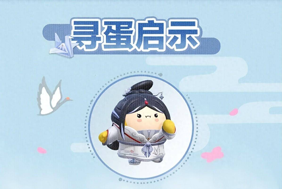蛋仔岛在逃千金，《蛋仔派对》全新外观来袭