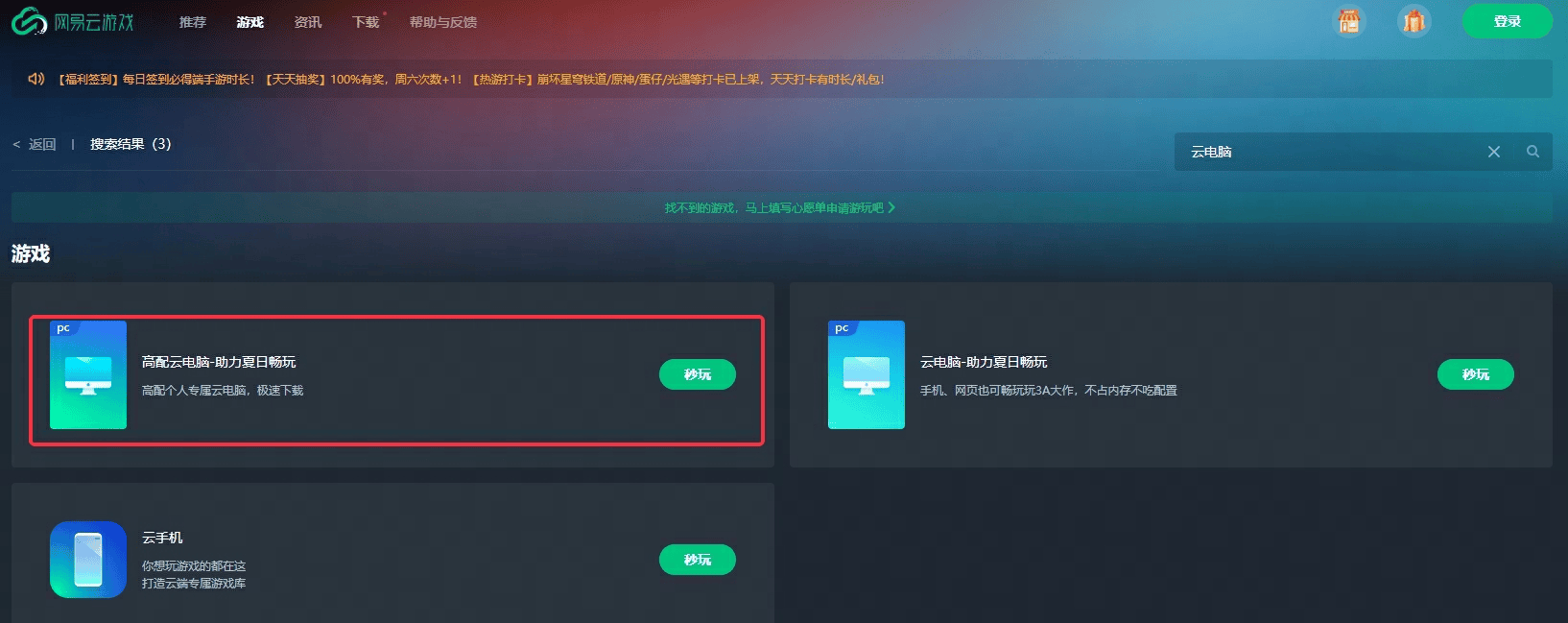 ios如何玩植物大战僵尸杂交版 手机玩植物大战僵尸杂交版