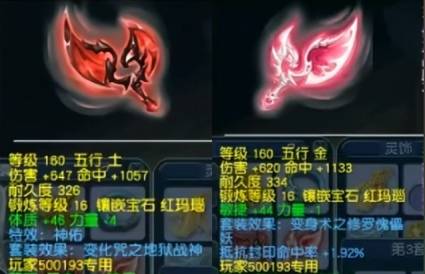 梦幻西游：玩九黎还能不用双斧？你还别说真不用