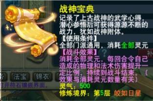 梦幻西游：什么灵宝只要7点灵元就可以永久增伤40%阿？