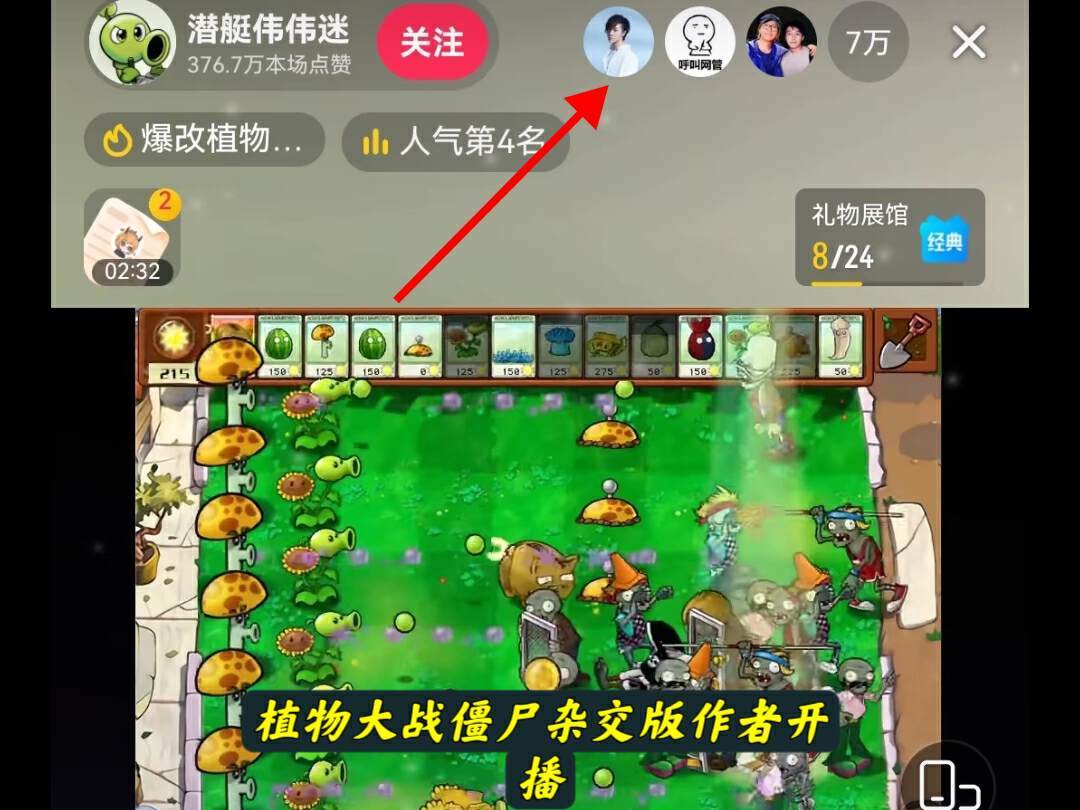 植植物大战僵尸杂交版：植物大战僵尸，你最喜欢哪一款？