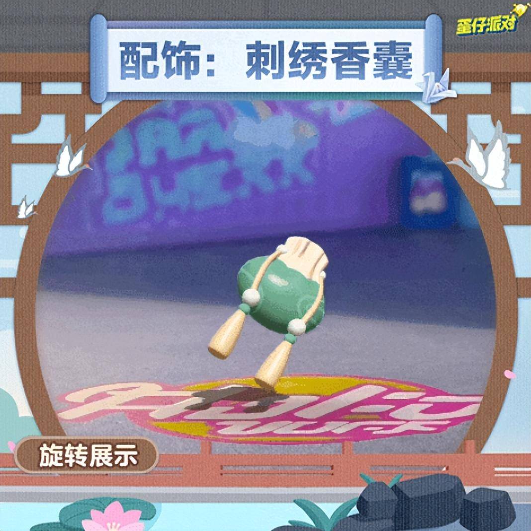 蛋仔岛在逃千金，《蛋仔派对》全新外观来袭