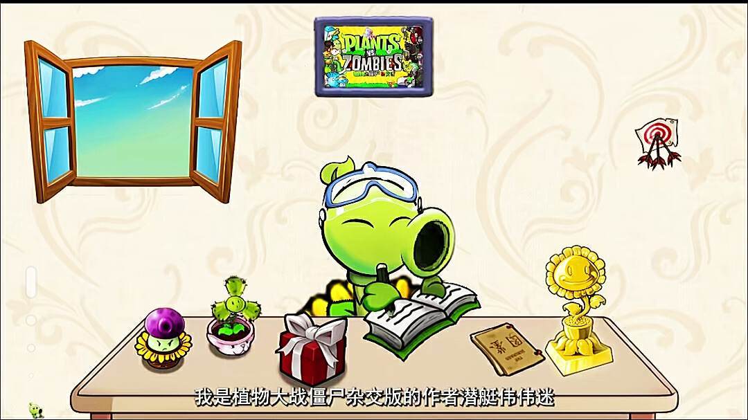 植植物大战僵尸杂交版：植物大战僵尸，你最喜欢哪一款？