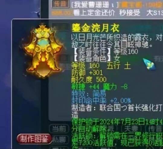 梦幻西游山哥喜提7轮三和谛听，菠萝入驻新服被平头“出卖”