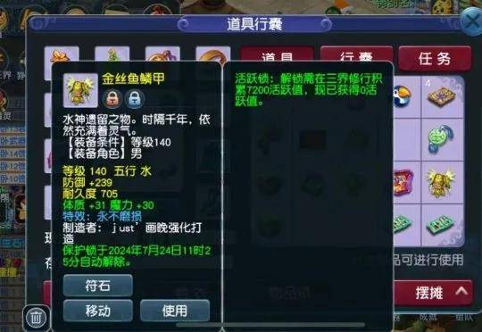 梦幻西游山哥喜提7轮三和谛听，菠萝入驻新服被平头“出卖”