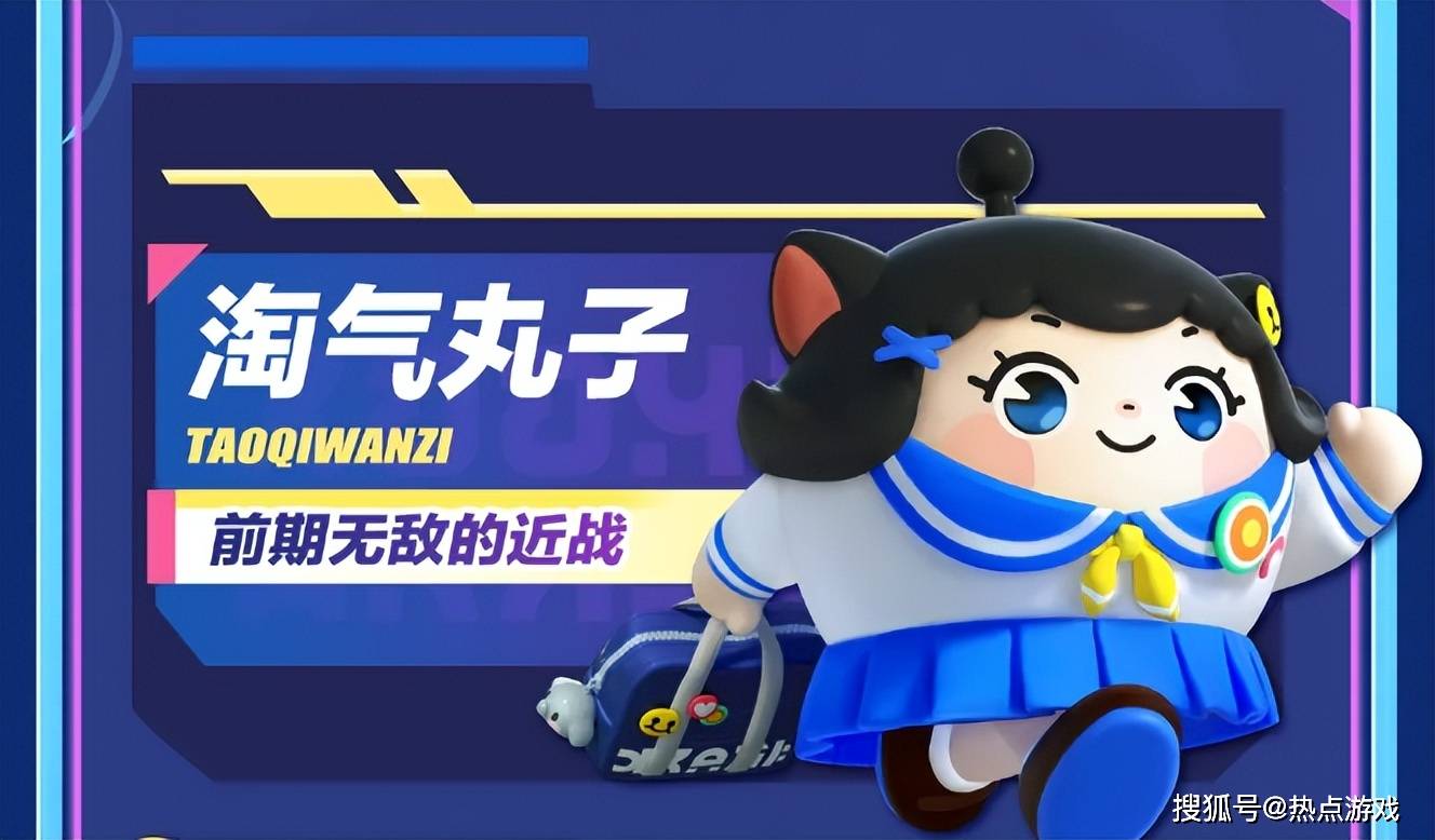 新角色新技能，《蛋仔派对》超燃蛋仔攻略登场