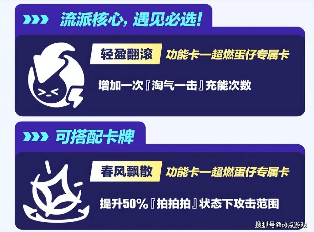 新角色新技能，《蛋仔派对》超燃蛋仔攻略登场