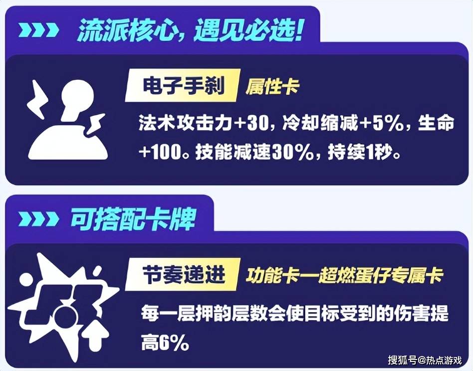 新角色新技能，《蛋仔派对》超燃蛋仔攻略登场