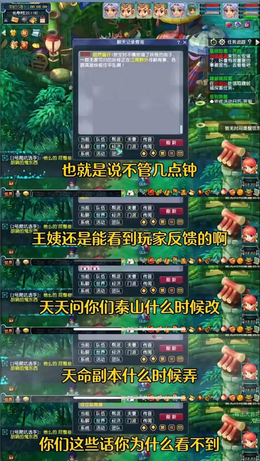 《梦幻西游》作妖，《射雕》躺枪？