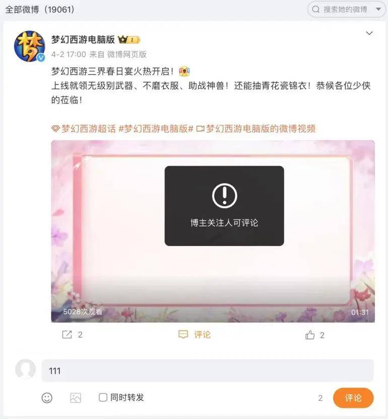 《梦幻西游》作妖，《射雕》躺枪？