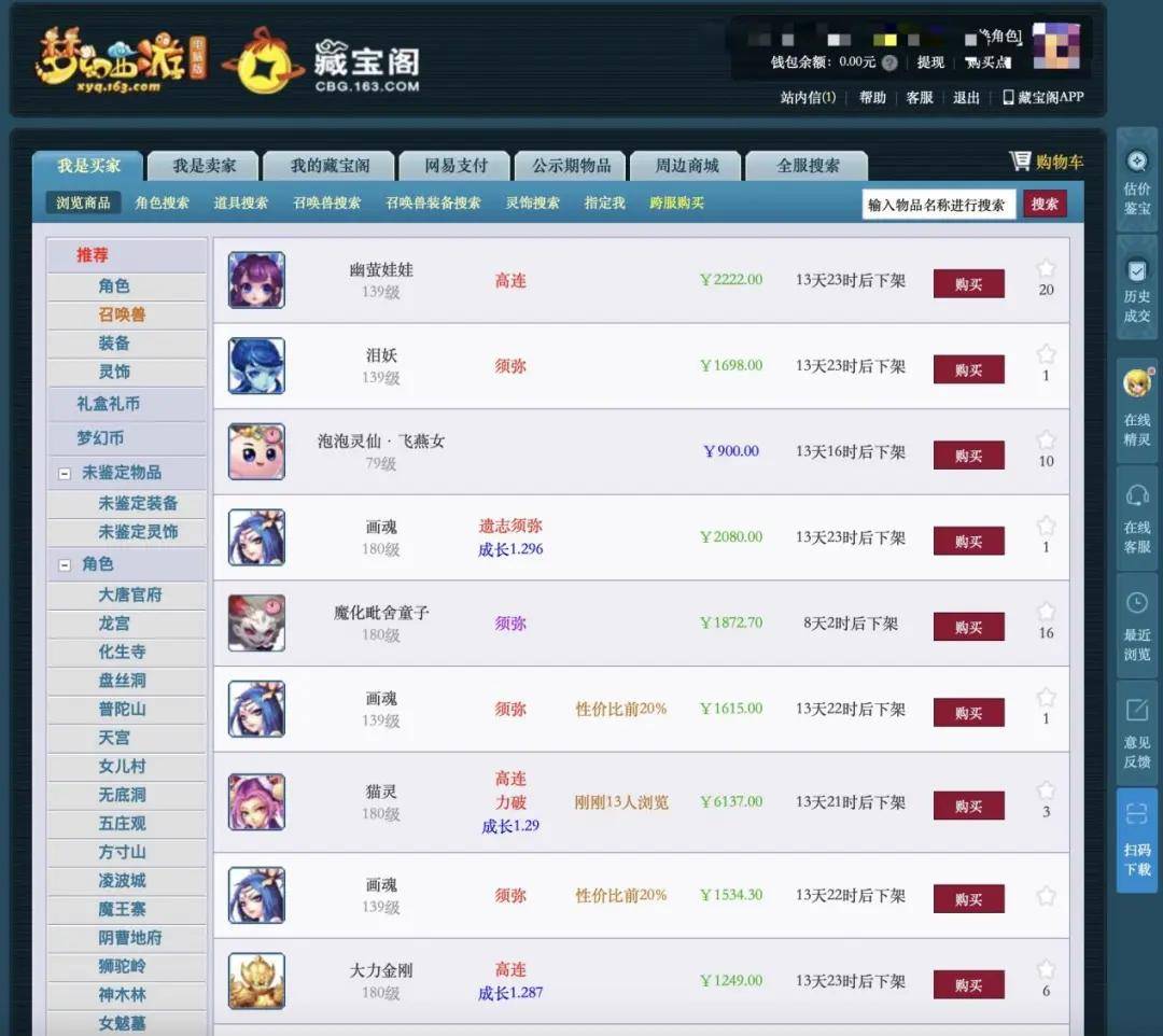 《梦幻西游》作妖，《射雕》躺枪？
