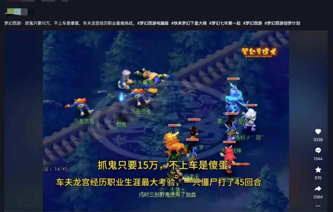 《梦幻西游》作妖，《射雕》躺枪？
