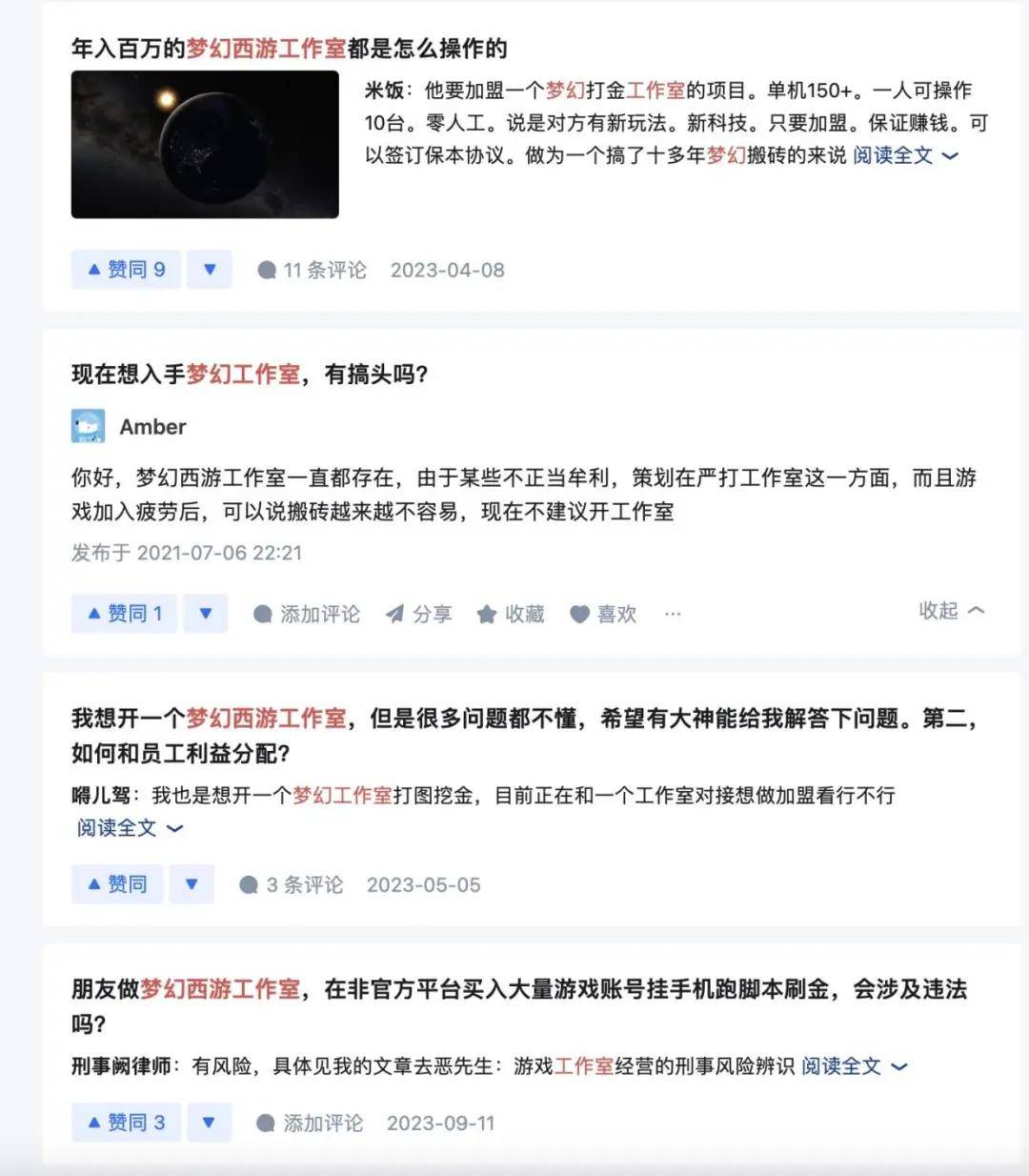 《梦幻西游》作妖，《射雕》躺枪？