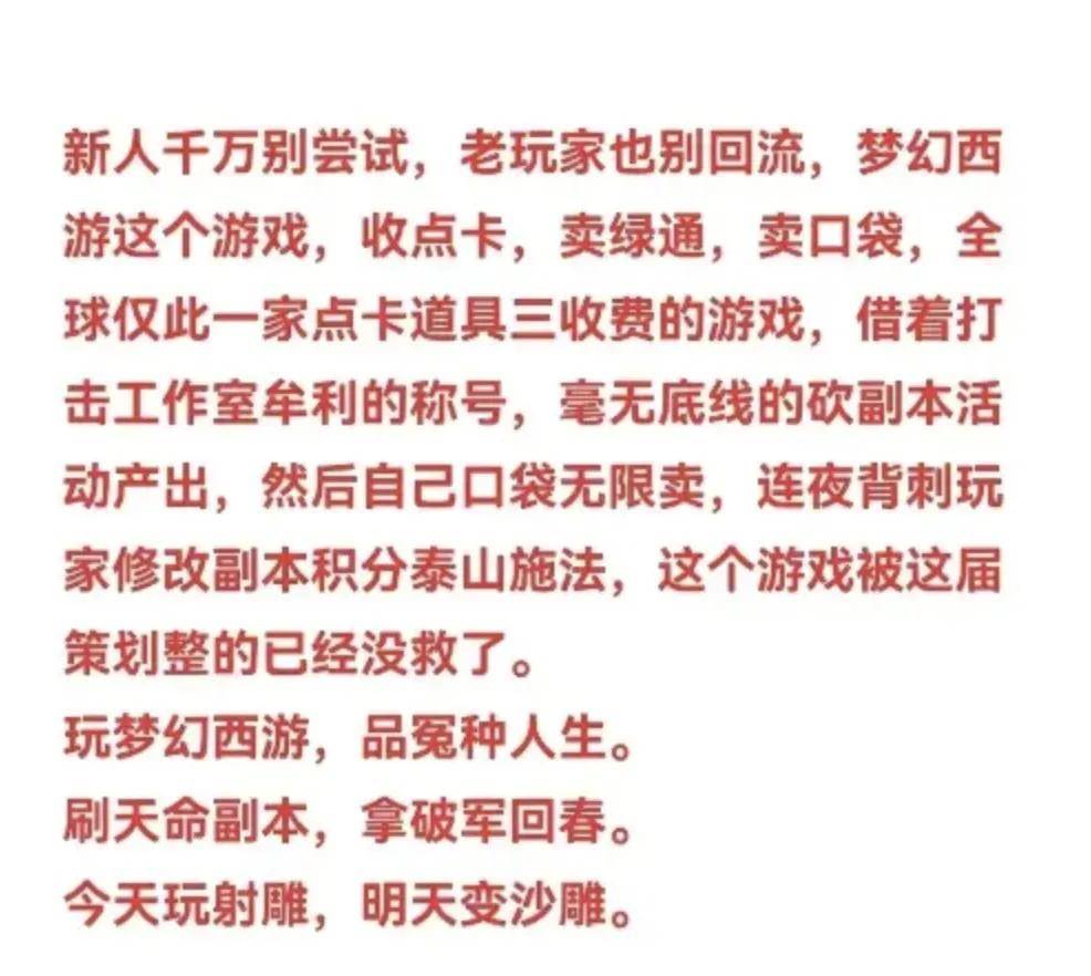 《梦幻西游》作妖，《射雕》躺枪？