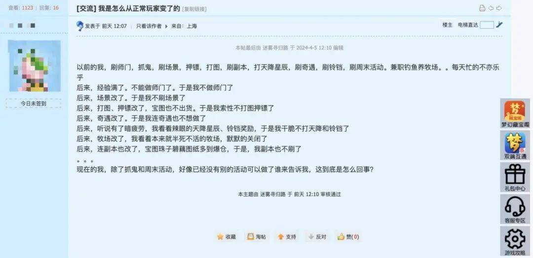 《梦幻西游》作妖，《射雕》躺枪？