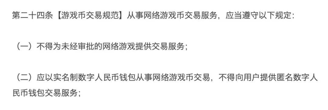 《梦幻西游》作妖，《射雕》躺枪？